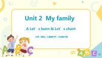 人教版 (PEP)三年级下册Unit 2 My family Part A优秀ppt课件