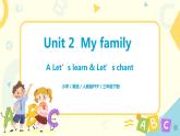 Unit 2 My family 人教版PEP英语三下 第二课时  课件+教案+练习