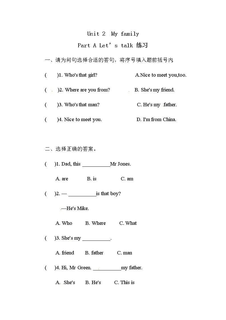 Unit 2 My family 人教版PEP英语三下 第一课时  课件+教案+练习01
