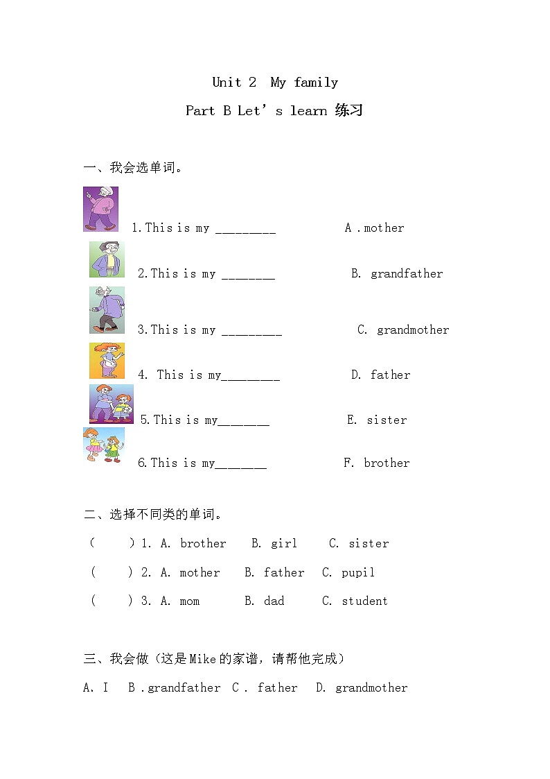 Unit 2 My family 人教版PEP英语三下 第五课时  课件+教案+练习01