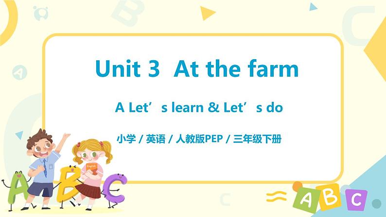Unit 3 At the zoo 人教版PEP英语三下 第一课时  课件+教案+练习01