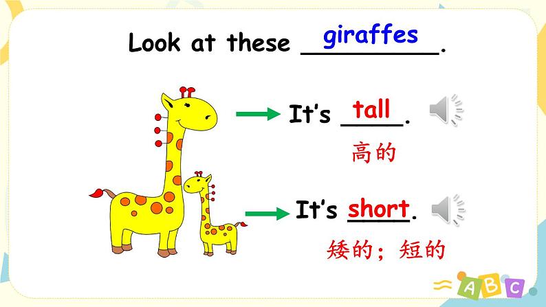 Unit 3 At the zoo 人教版PEP英语三下 第一课时  课件+教案+练习06