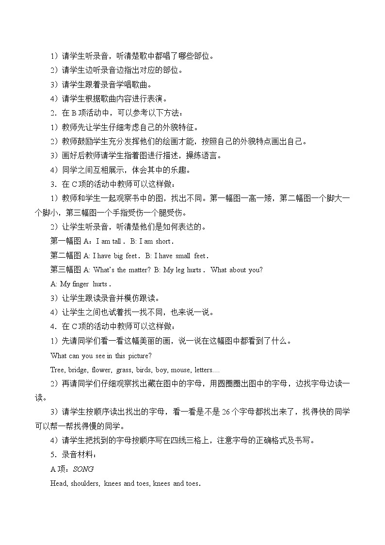 三年级上册英语人教版新起点Unit 2 Lesson 3 教案02