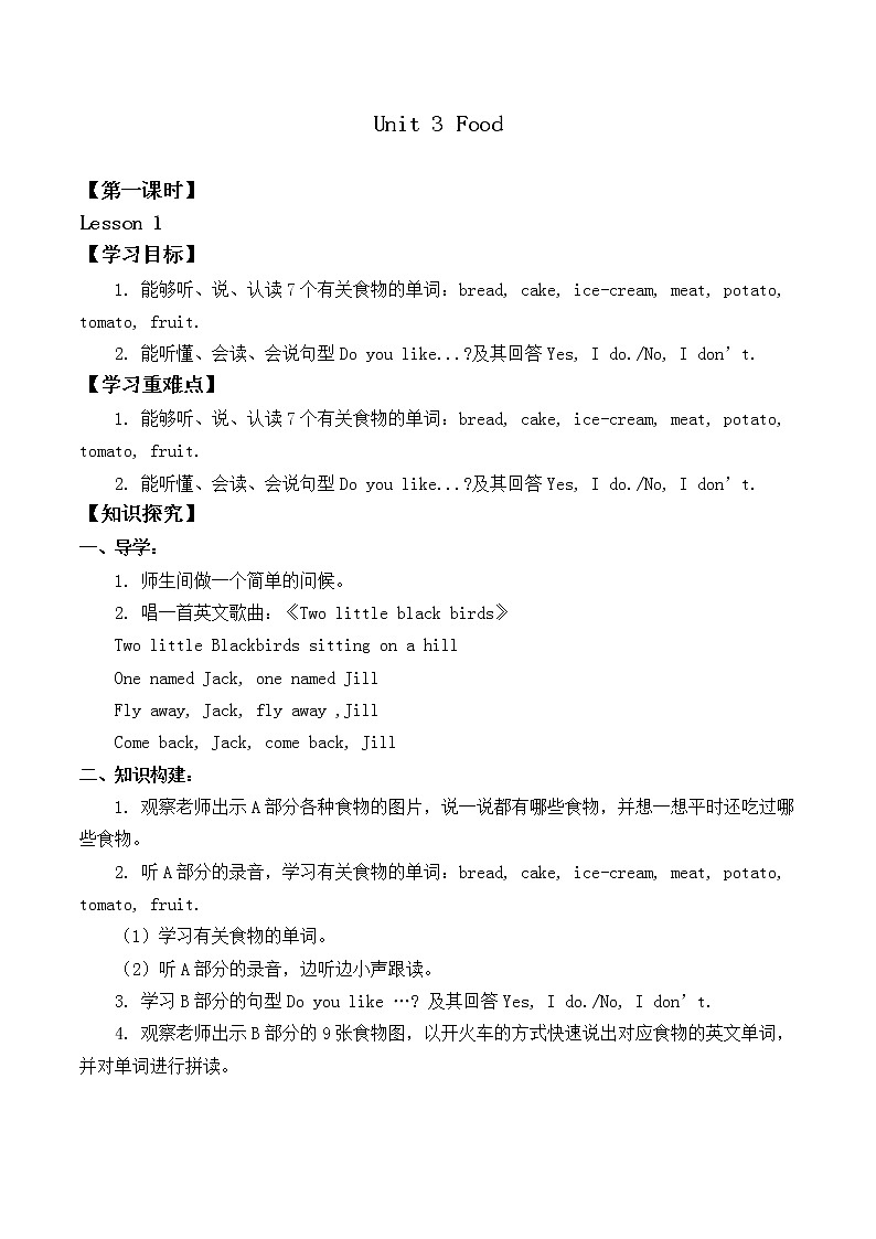 三年级上册英语人教版新起点Unit 3 Lesson 1  学案01