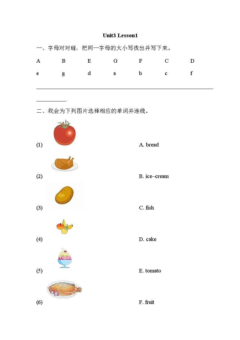 人教版（新起点）三年级英语上册Unit 3 Lesson 1  课时练习01