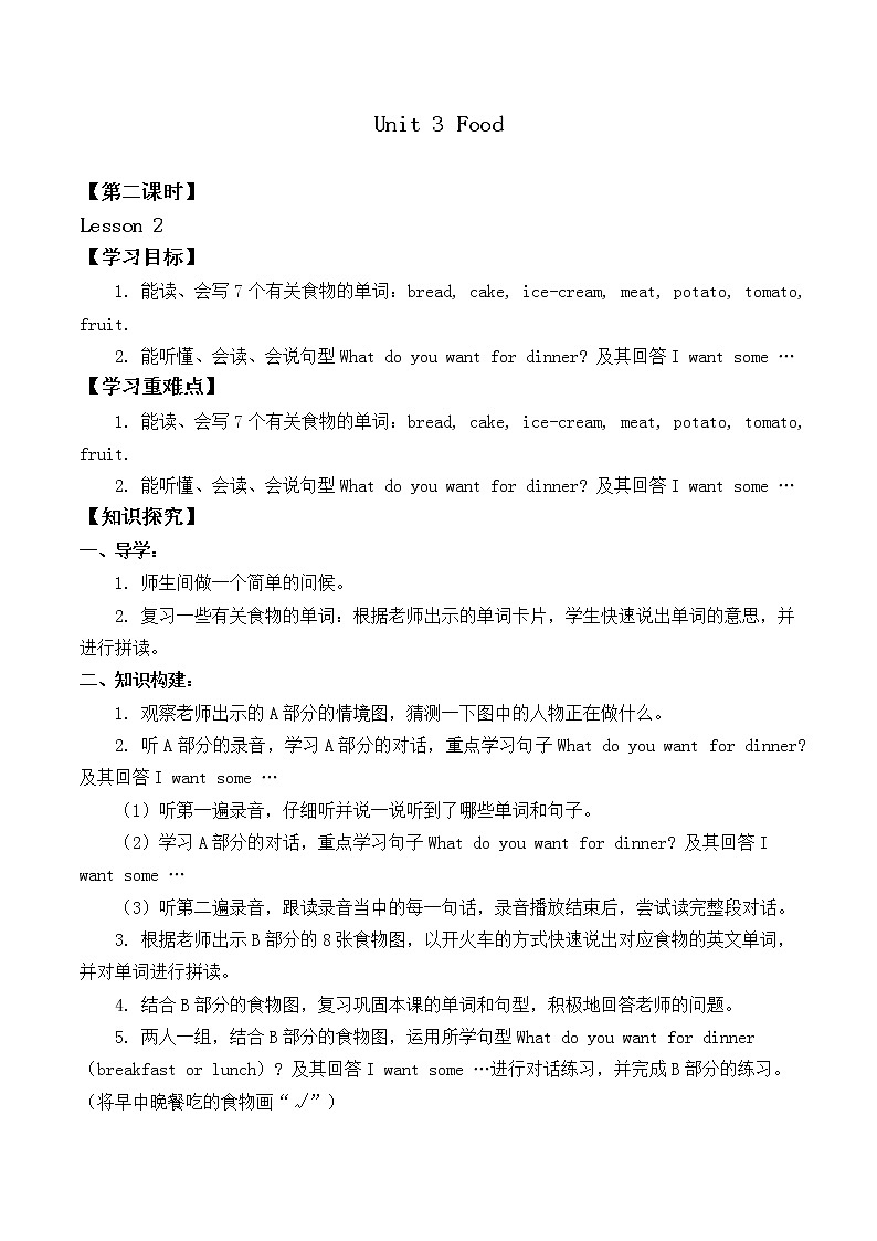 三年级上册英语人教版新起点Unit 3 Lesson 2  学案01
