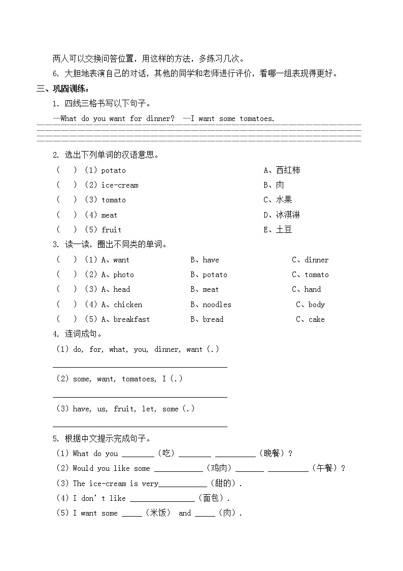 三年级上册英语人教版新起点Unit 3 Lesson 2  学案02