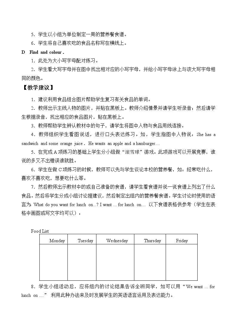 三年级上册英语人教版新起点Unit 3 Lesson 3  教案02