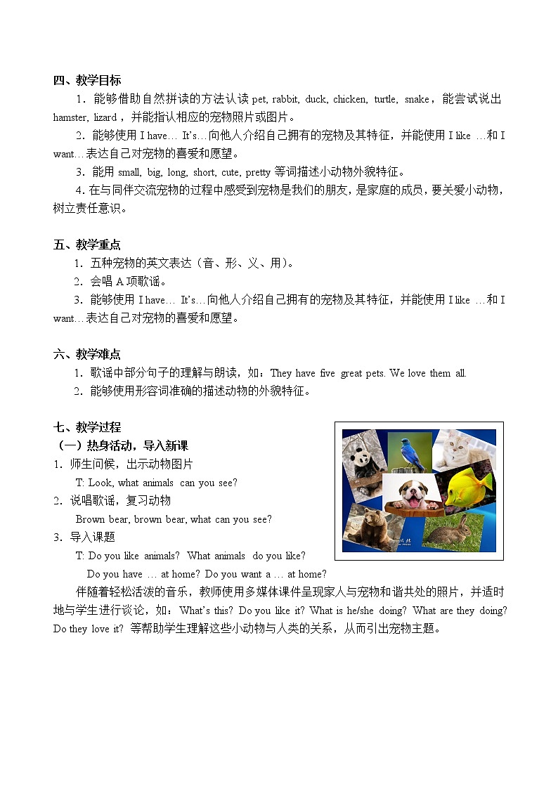 三年级上册英语人教版新起点Unit 4 Lesson 1  教案第3页