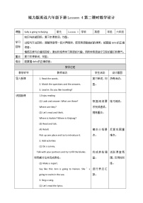 小学英语接力版六年级下册Lesson 4 Sally is going to Beijing.教学课件ppt