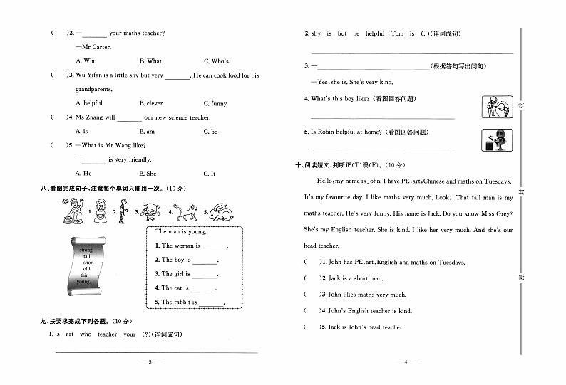 人教pep英语5年级上册培优试卷：单元+月考+专题+期中期末+答案PDF第2页