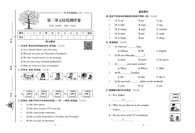 人教pep英语5年级上册培优试卷：单元+月考+专题+期中期末+答案PDF第3页