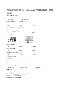 英语五年级下册Unit 6 Work quietly!综合与测试单元测试练习题