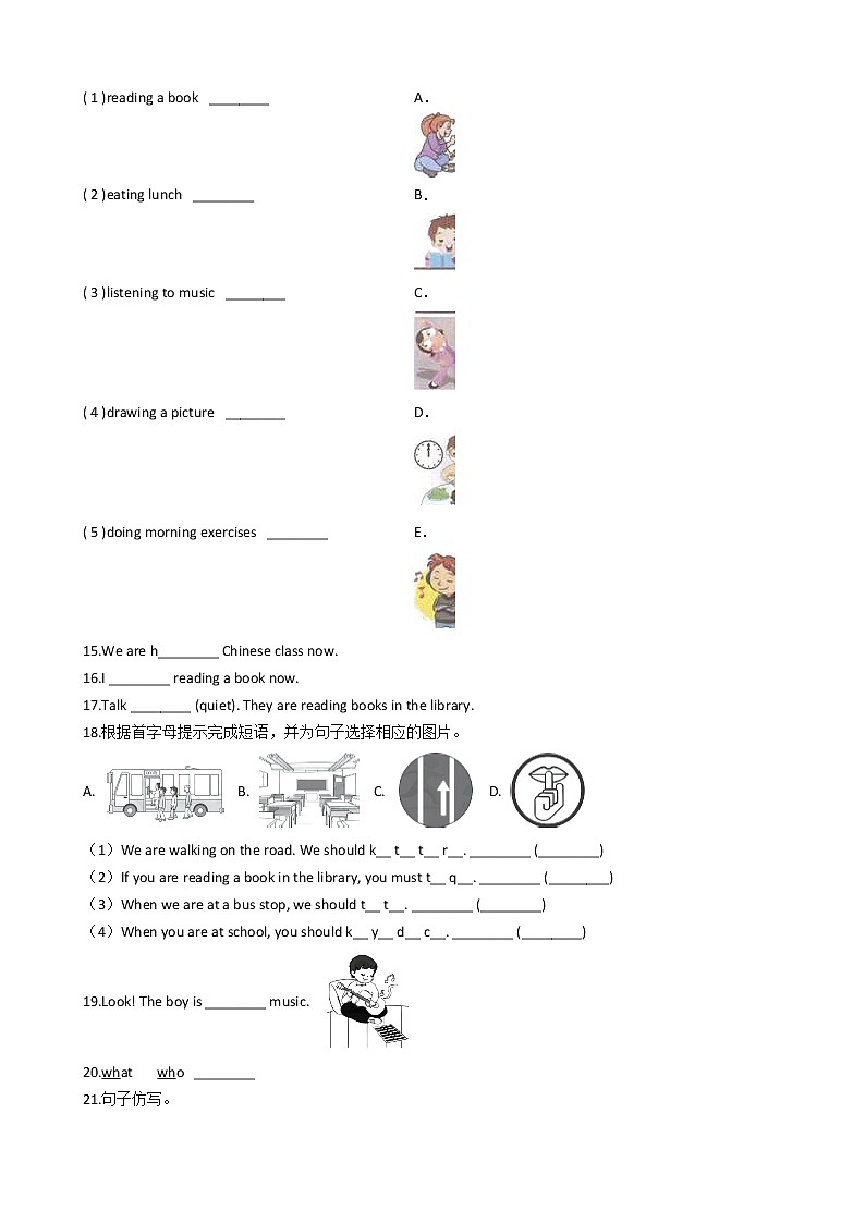 人教版(PEP)五年级下册Unit 6 Work quietly小学英语单元测试卷（含答案）第2页