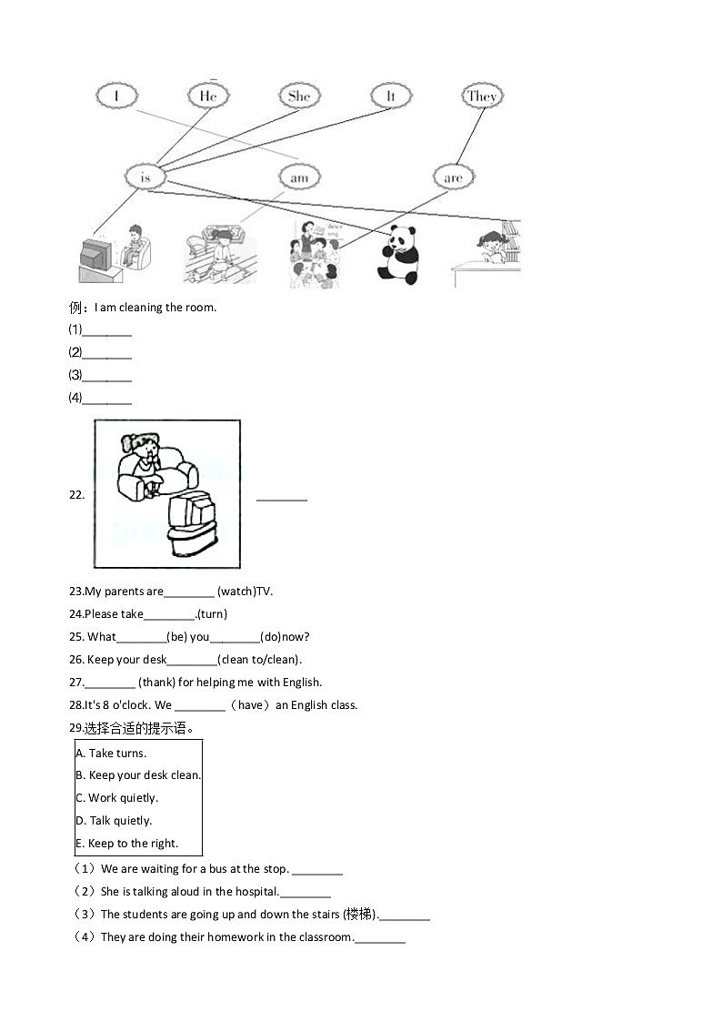 人教版(PEP)五年级下册Unit 6 Work quietly小学英语单元测试卷（含答案）第3页