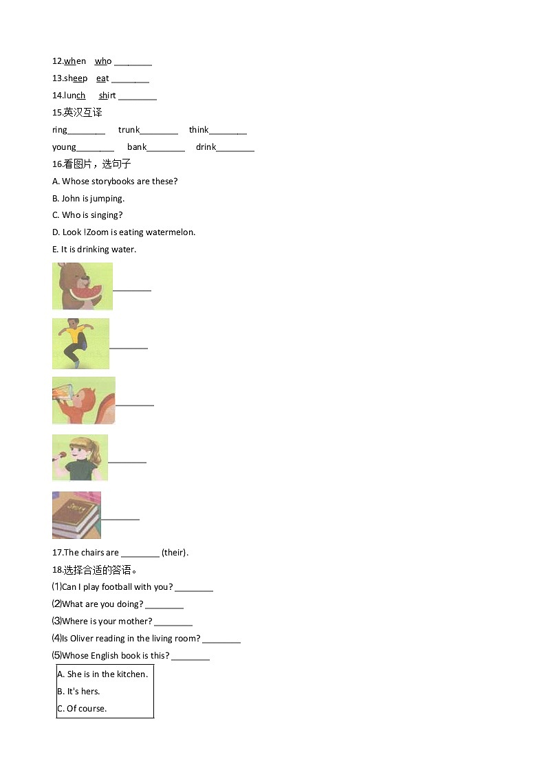 人教版(PEP)五年级下册Unit 5 Whose dog is it_小学英语单元测试卷（含答案）02