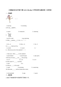人教版 (PEP)五年级下册Unit 1 My day综合与测试单元测试同步练习题