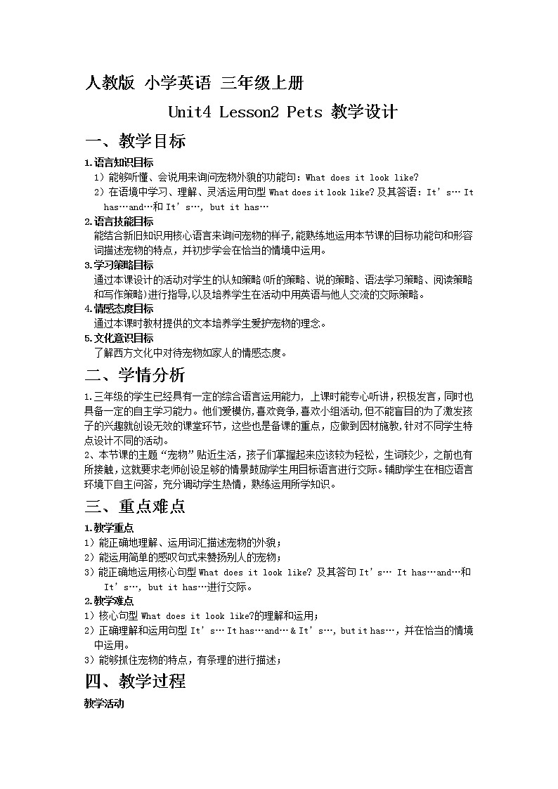 三年级上册英语人教版新起点Unit 4 Lesson 2  教案01