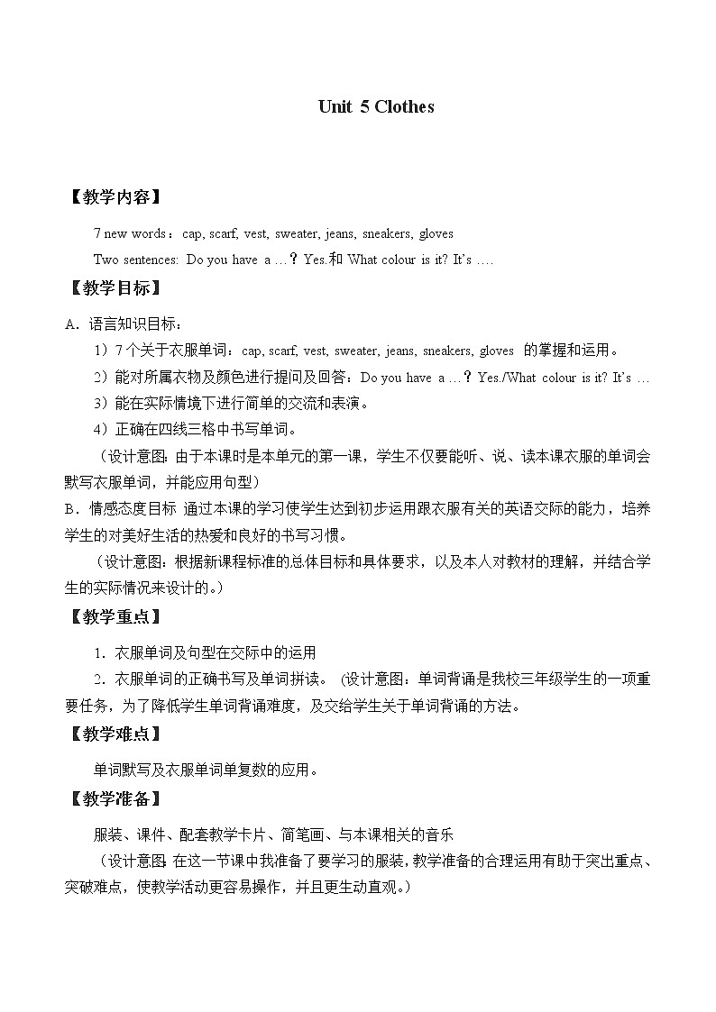 三年级上册英语人教版新起点Unit 5 lesson 1   教案01