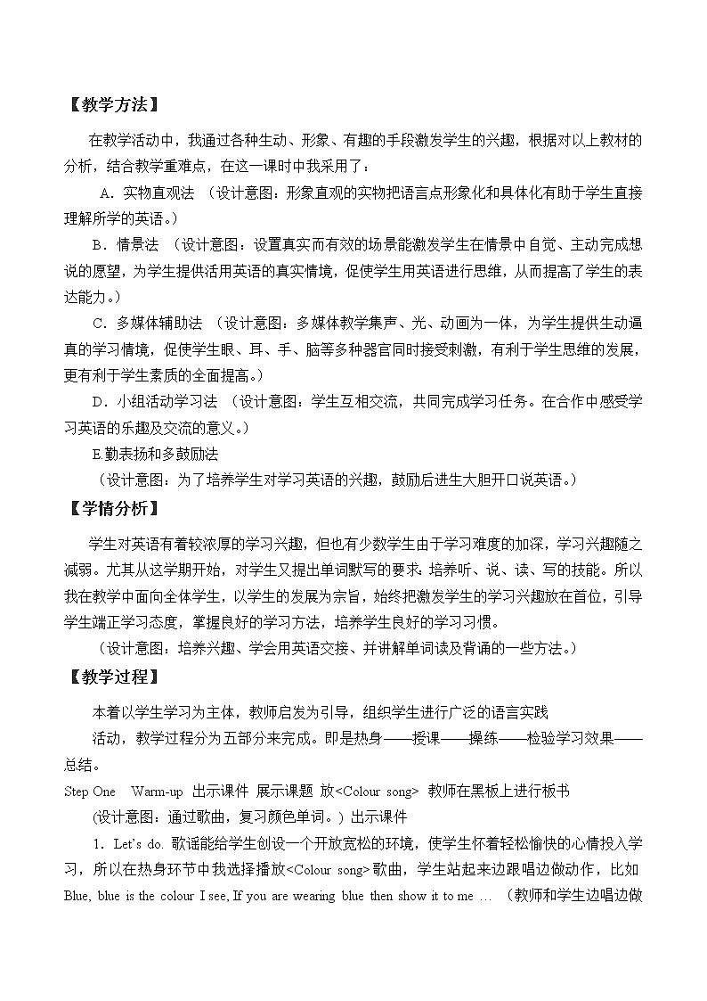 三年级上册英语人教版新起点Unit 5 lesson 1   教案02