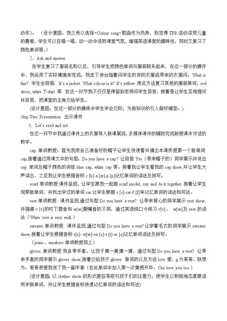 三年级上册英语人教版新起点Unit 5 lesson 1   教案03