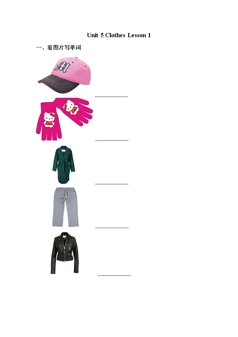 人教版（新起点）三年级英语上册Unit 5 lesson 1   课时练习01