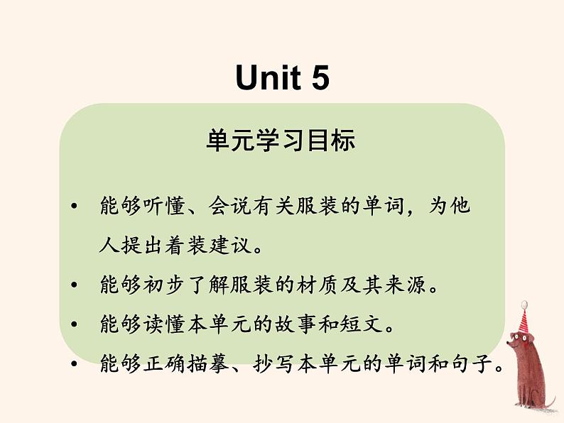 人教版（新起点）三年级英语上册Unit 5 lesson 1  PPT课件02