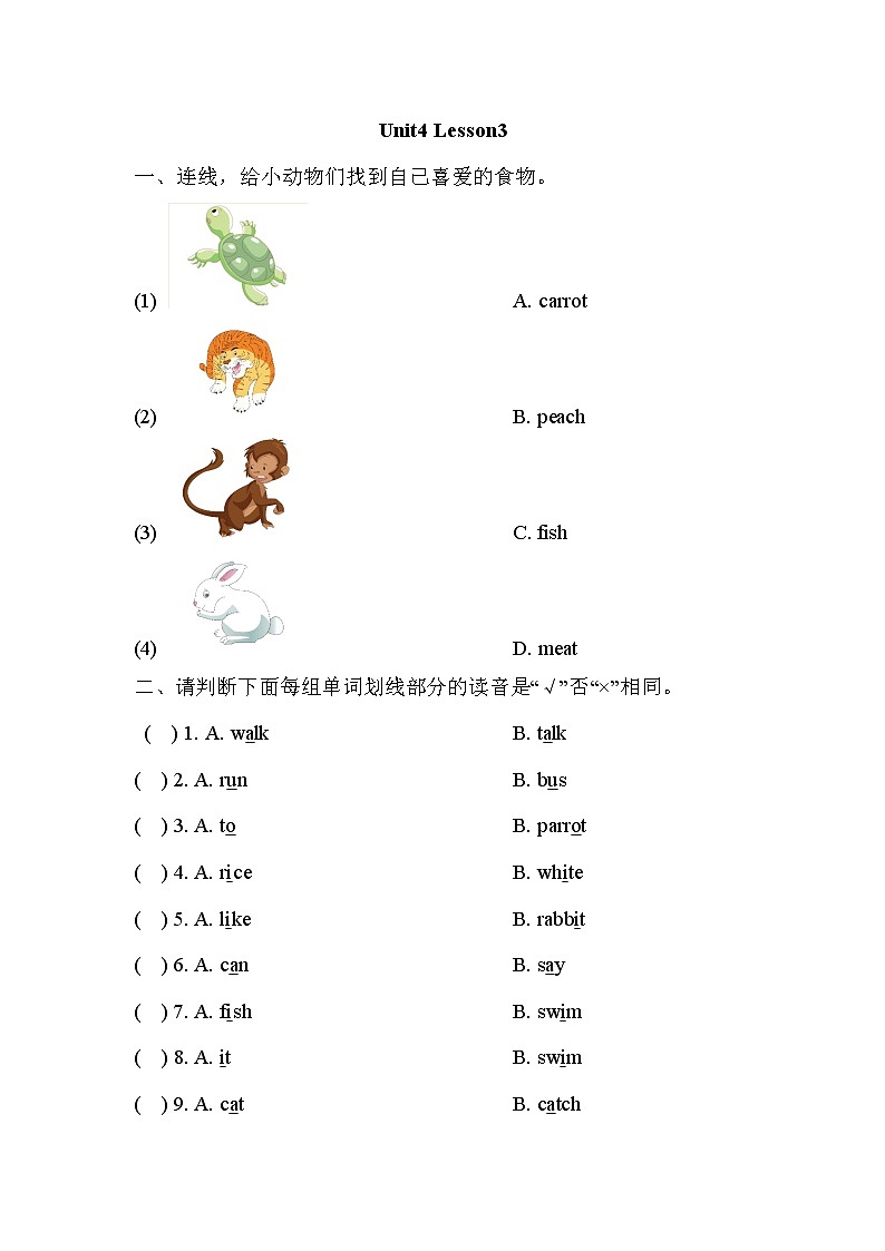 人教版（新起点）三年级英语上册Unit 4 Lesson 3  课后作业01