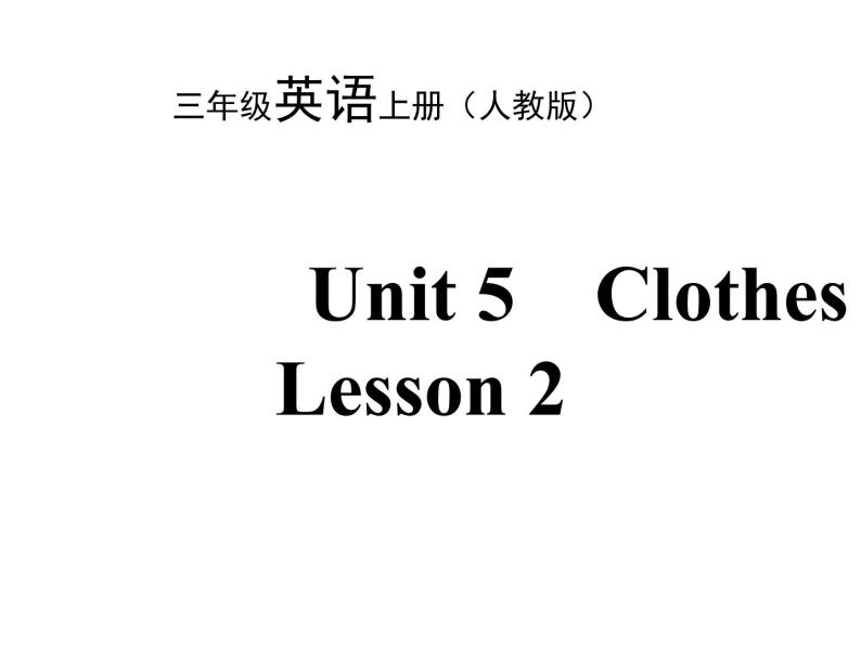 人教版（新起点）三年级英语上册Unit 5 lesson 2   PPT课件01