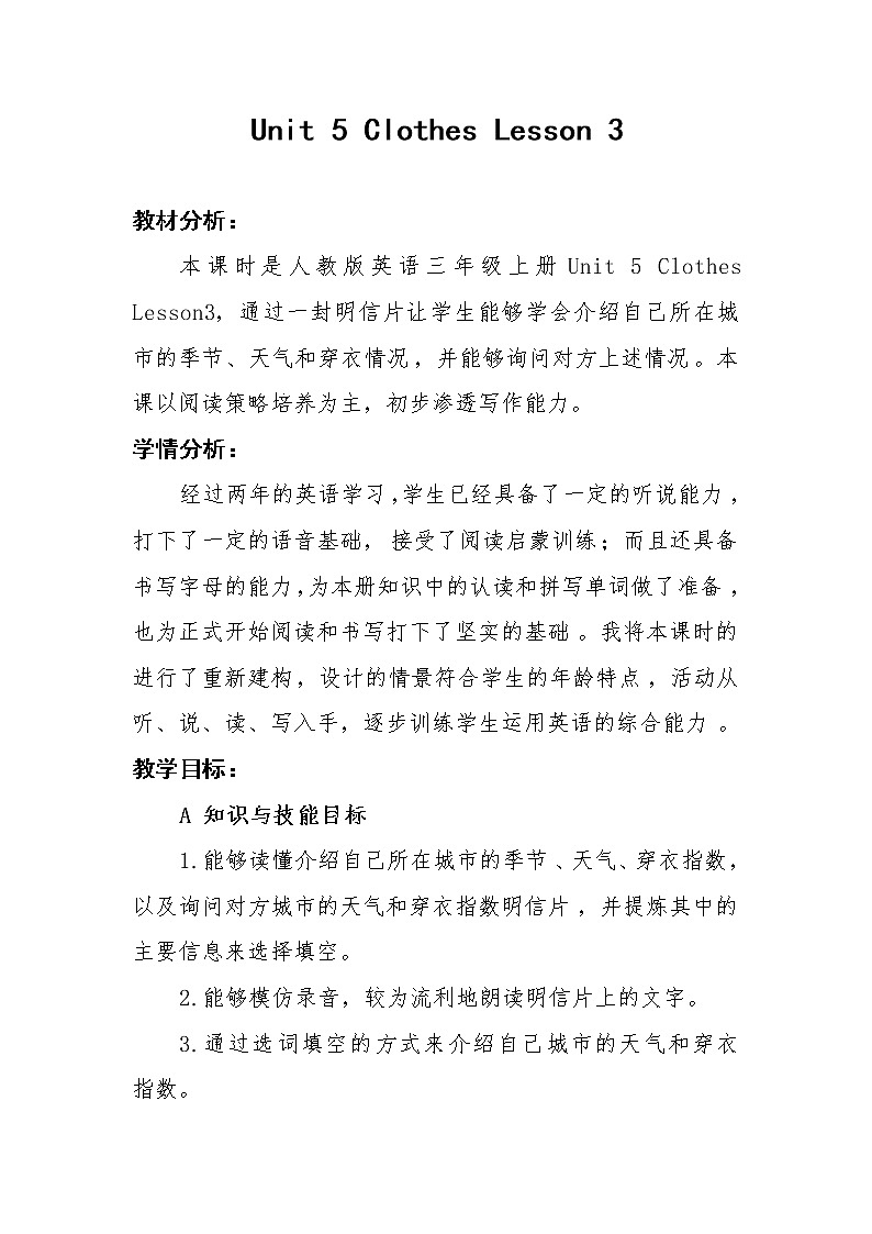 三年级上册英语人教版新起点Unit 5 lesson 3   教案01