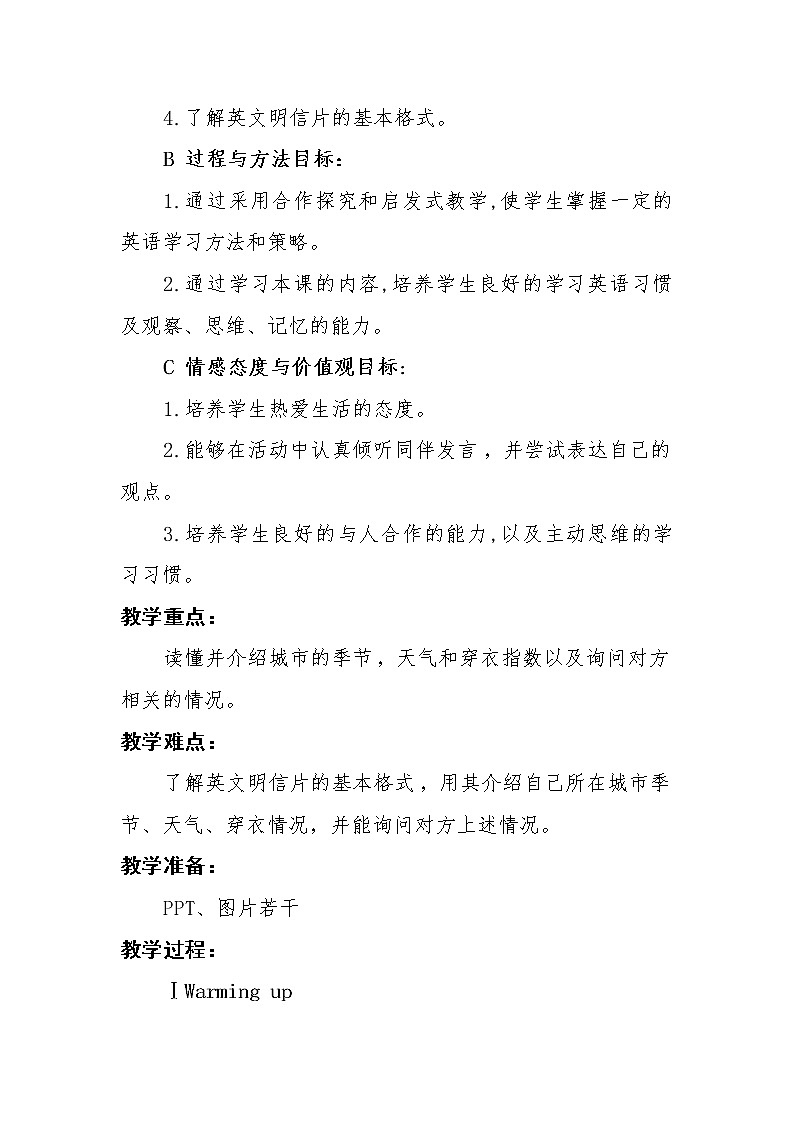 三年级上册英语人教版新起点Unit 5 lesson 3   教案02