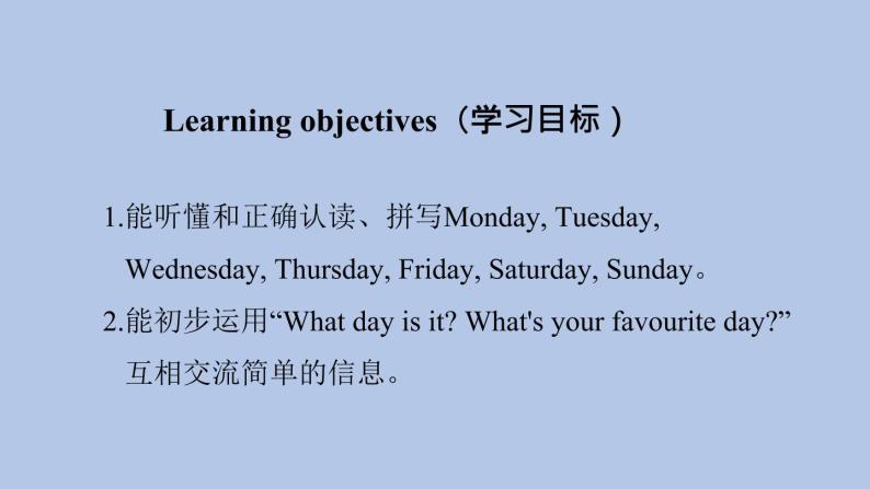 Unit 2 The days of the week Part 1-3.ppt课件 +素材02