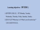 Unit 2 The days of the week Part 1-3.ppt课件 +素材