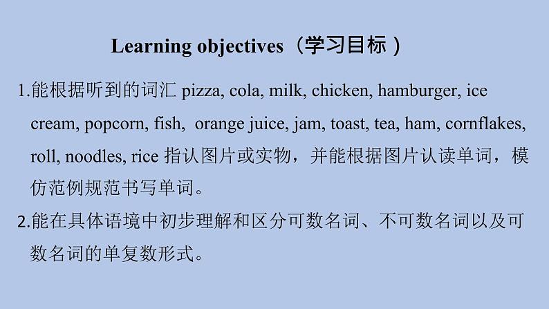 外研剑桥版英语三下Unit 5 Food Part 1-2课件第2页