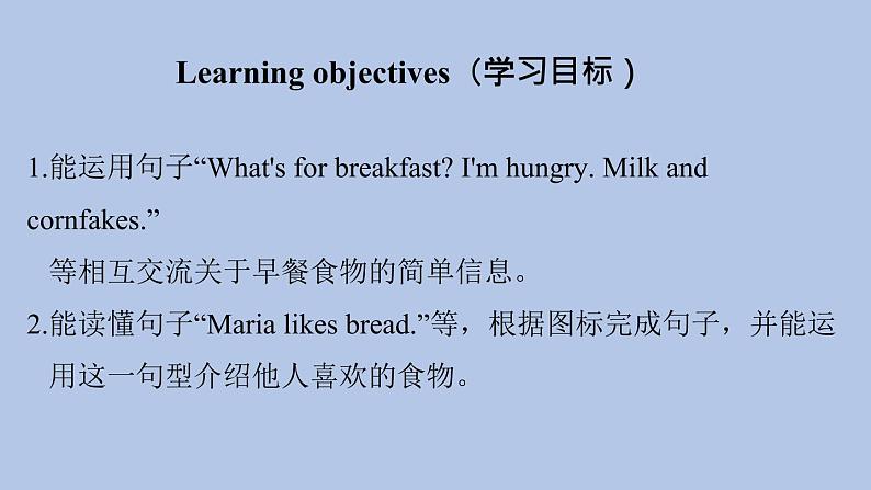 外研剑桥版英语三下Unit 5 Food Part 5-7课件第2页