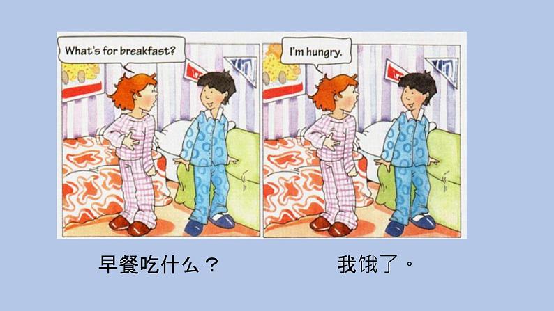 外研剑桥版英语三下Unit 5 Food Part 5-7课件第5页