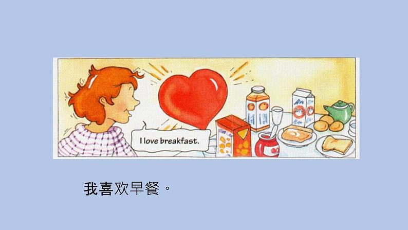 外研剑桥版英语三下Unit 5 Food Part 5-7课件第7页