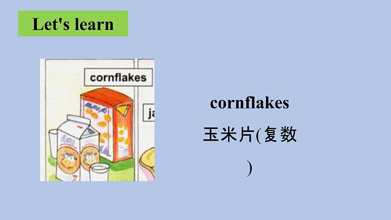 外研剑桥版英语三下Unit 5 Food Part 5-7课件第8页