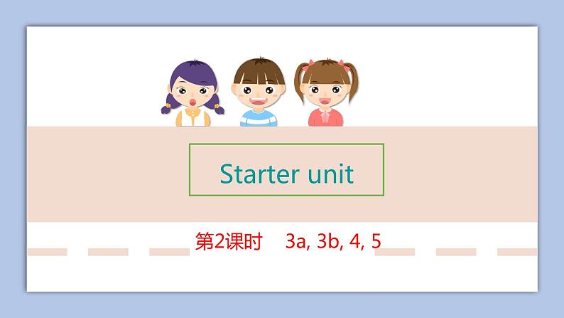 外研剑桥版英语三下Starter unit Join us（第二课时）课件第1页