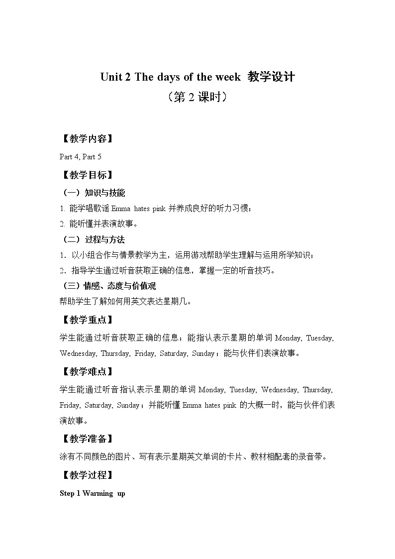 外研剑桥版英语三下Unit 2 （4,5a,5b）教案第1页