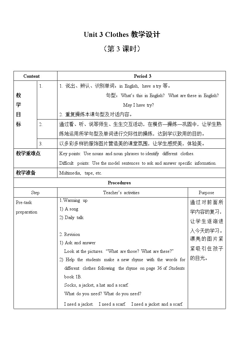 外研剑桥版三下 Unit 3 教案01