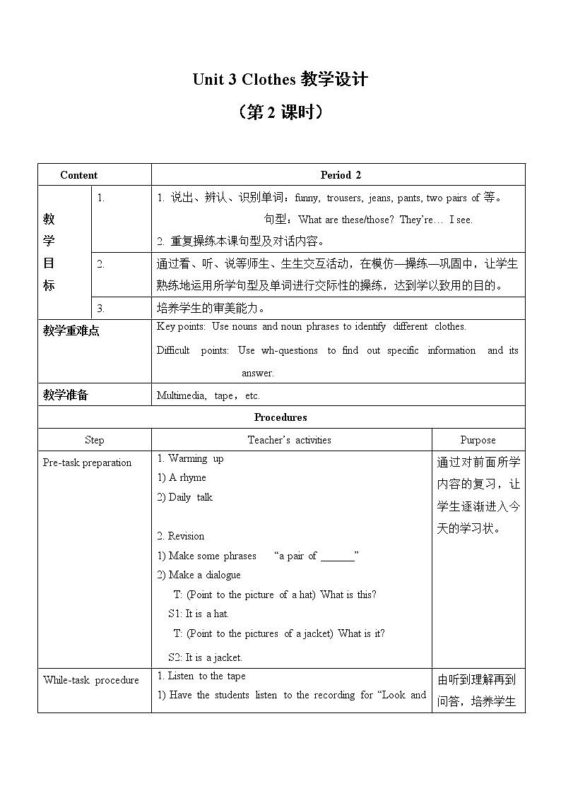 外研剑桥版三下 Unit 3 教案01