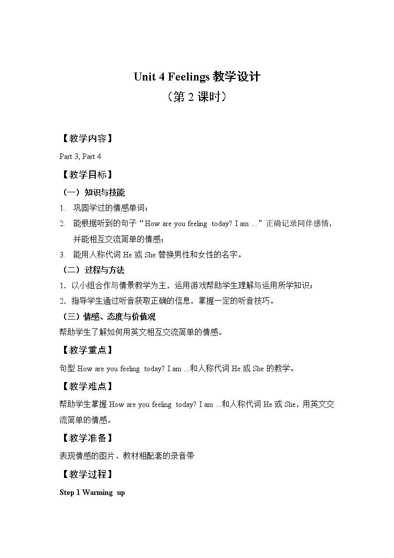 外研剑桥版三下 Unit 4 教案01