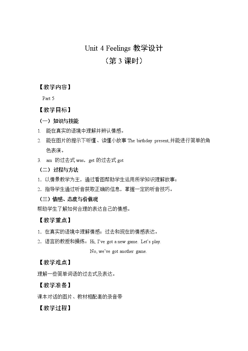 外研剑桥版三下 Unit 4 教案01