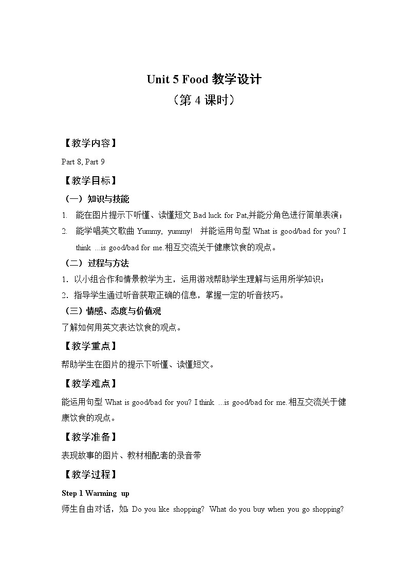 外研剑桥版英语三下Unit 5 （8,9）教案第1页