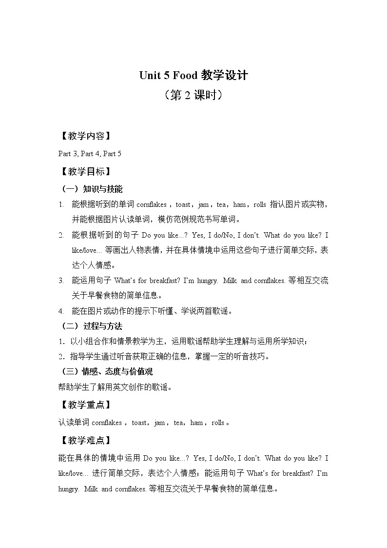 外研剑桥版英语三下Unit 5 （3,4,5）教案第1页