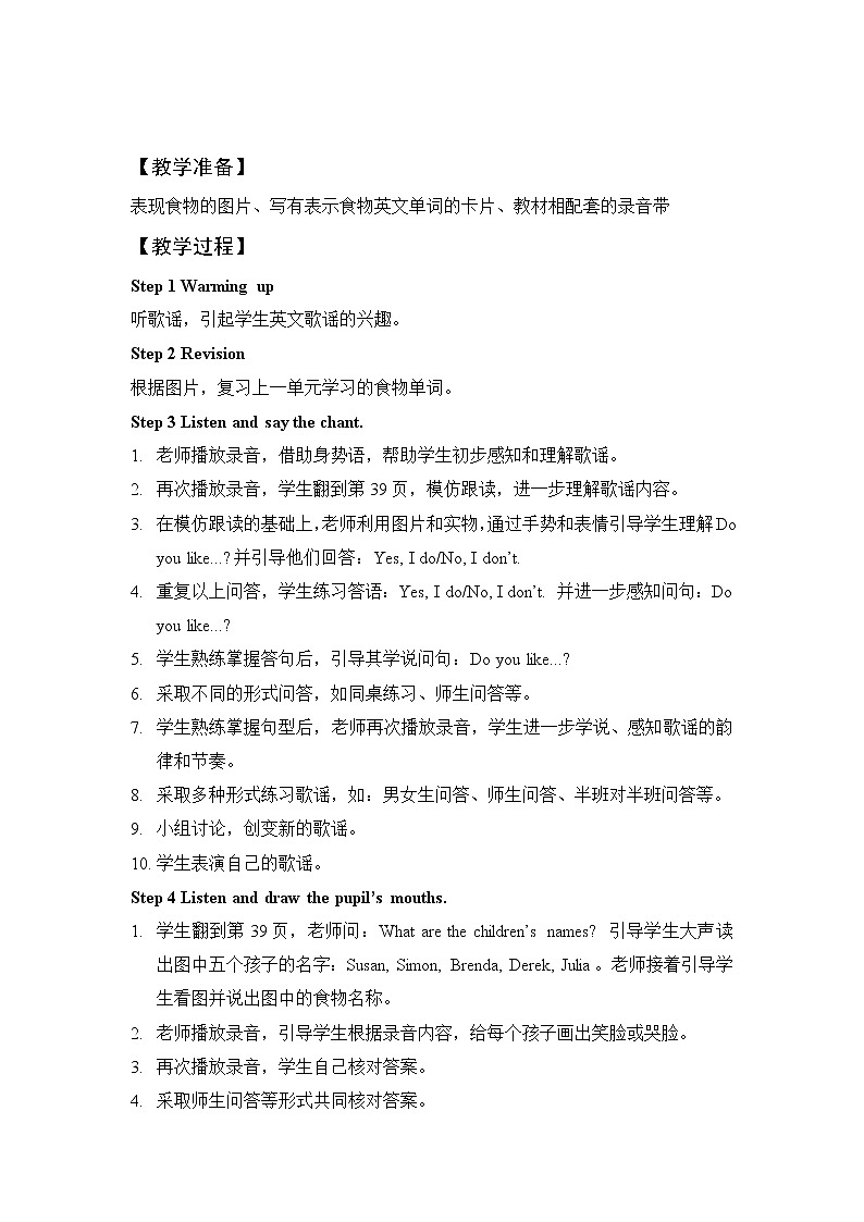 外研剑桥版英语三下Unit 5 （3,4,5）教案第2页