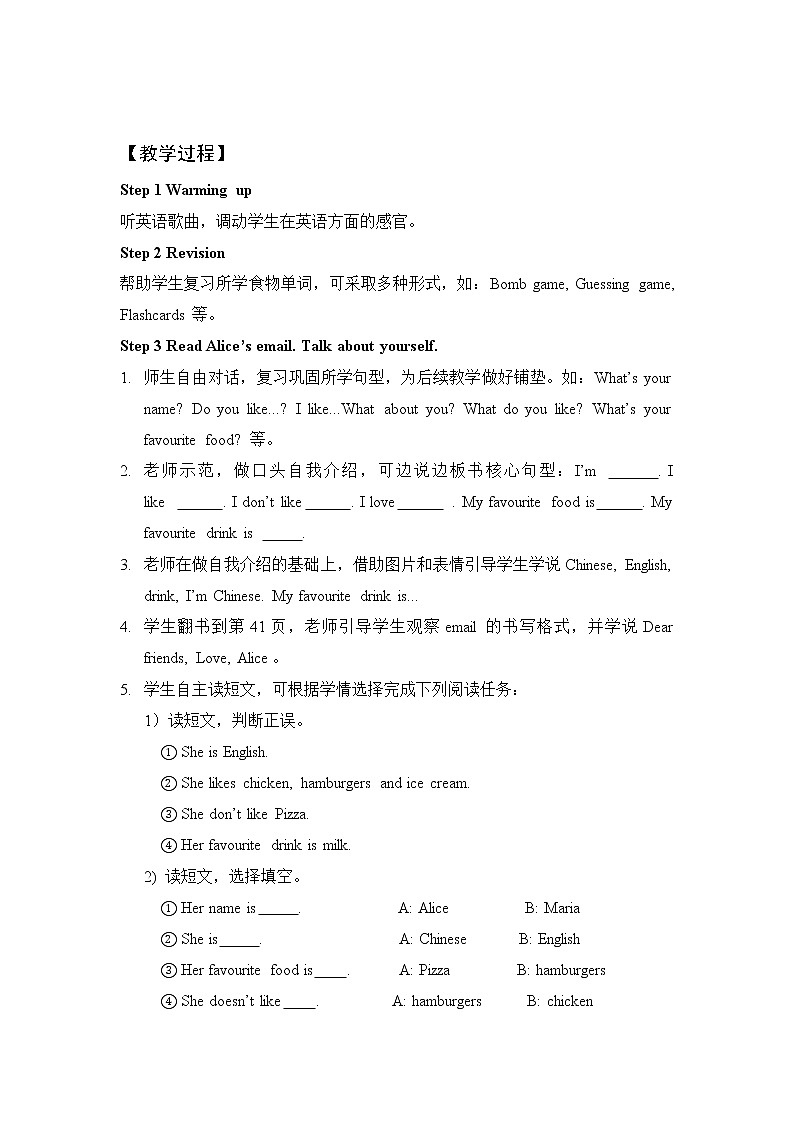 外研剑桥版英语三下Unit 5 （6,7）教案第2页