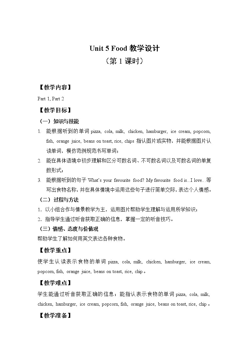 外研剑桥版英语三下Unit 5 （1a,1b,2）教案第1页