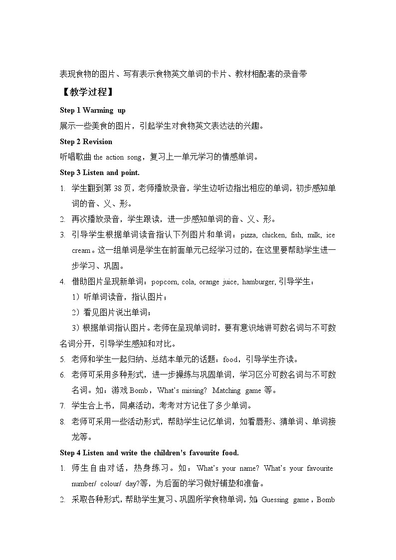 外研剑桥版英语三下Unit 5 （1a,1b,2）教案第2页